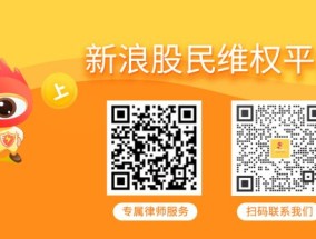 ST聆达（聆达股份）股票索赔：涉嫌信披违规被立案，投资者可做索赔准备