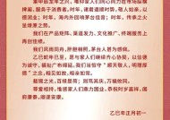 正月初一，张德芹、王莉致茅台经销商家人们的信：怀诚敬谢 鼎力固业 顺遂安康！