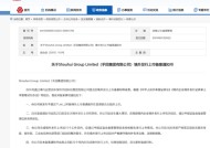 手回集团亏损1.36亿 赴港上市能否成功？