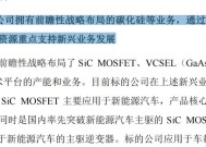 59亿！高溢价收购亏损芯联越州，芯联集成意欲何为？谁买单？