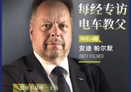 “电车教父”安迪·帕尔默：Robotaxi将挑战私家车，将自动驾驶和共享出行视为威胁的人会被淘汰