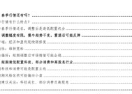 华金证券：短期继续调整幅度有限 逢低配置科技、部分消费和高股息等行业