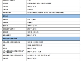 光大银行：将于2月20日派发2024年中期股息