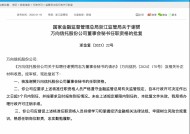 三位高管任职资格获批 原浙商基金总经理王波重回万向信托任副总裁