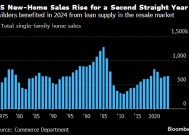 美国新屋销售在2024年底跃升 实现连续第二年增长