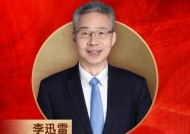 中泰证券首席经济学家李迅雷荣膺“2024年度十大宏观经济学家”