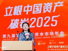 纪沫谈2025年全球宏观经济和投资展望：在不确定中寻找确定，以不变应万变