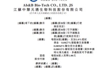 中慧生物-B来自江苏泰州 拟赴香港上市 中信证券、招银国际联席保荐