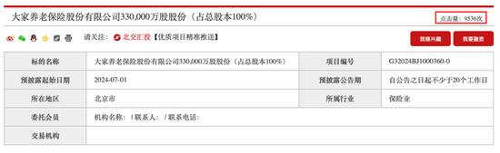 首任总经理贺宁毅辞任，郑常勇任临时负责人，大家养老何时焕新机？