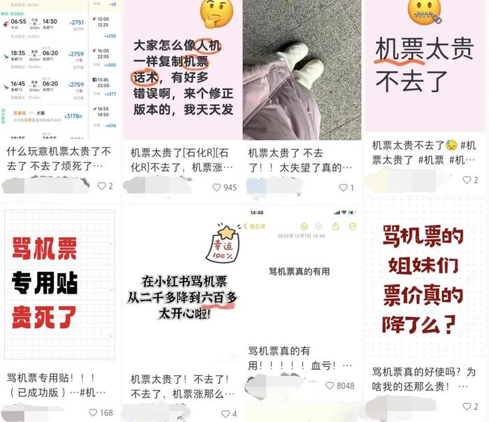 上网“哭穷”的年轻人，买到低价机票了吗？