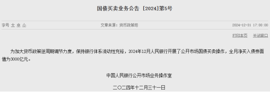 1.7万亿元！央行两项工具投放中长期流动性