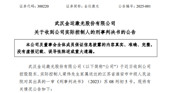 A股突发！上市公司实控人操纵市场，被判刑4年，罚金1200万！