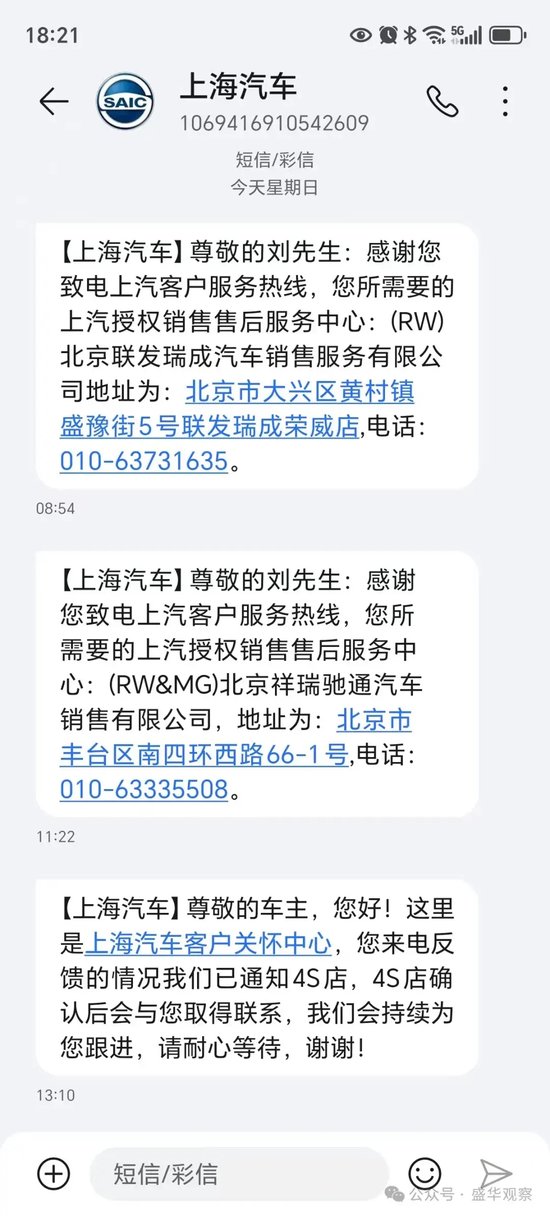 上汽集团的终身质保条件苛刻，看起来就是个笑话！