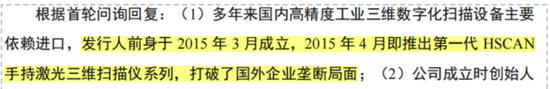 三维视觉国产替代生力军，服务C919、比亚迪等重大客户，思看科技：冲刺科创板3D扫描第一股！