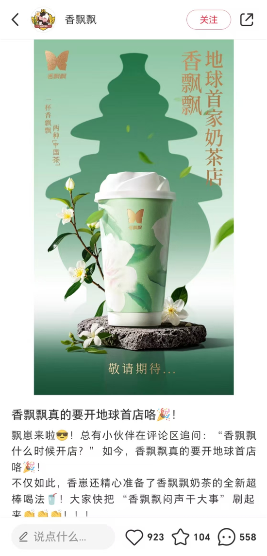 香飘飘首开奶茶店，网友吐槽：排队两小时就等店员倒开水