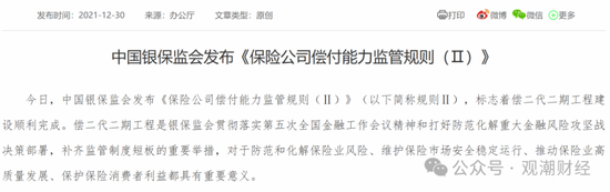 票面利率腰斩！险企融资成本大降 发债连续两年超千亿 增资连年下滑