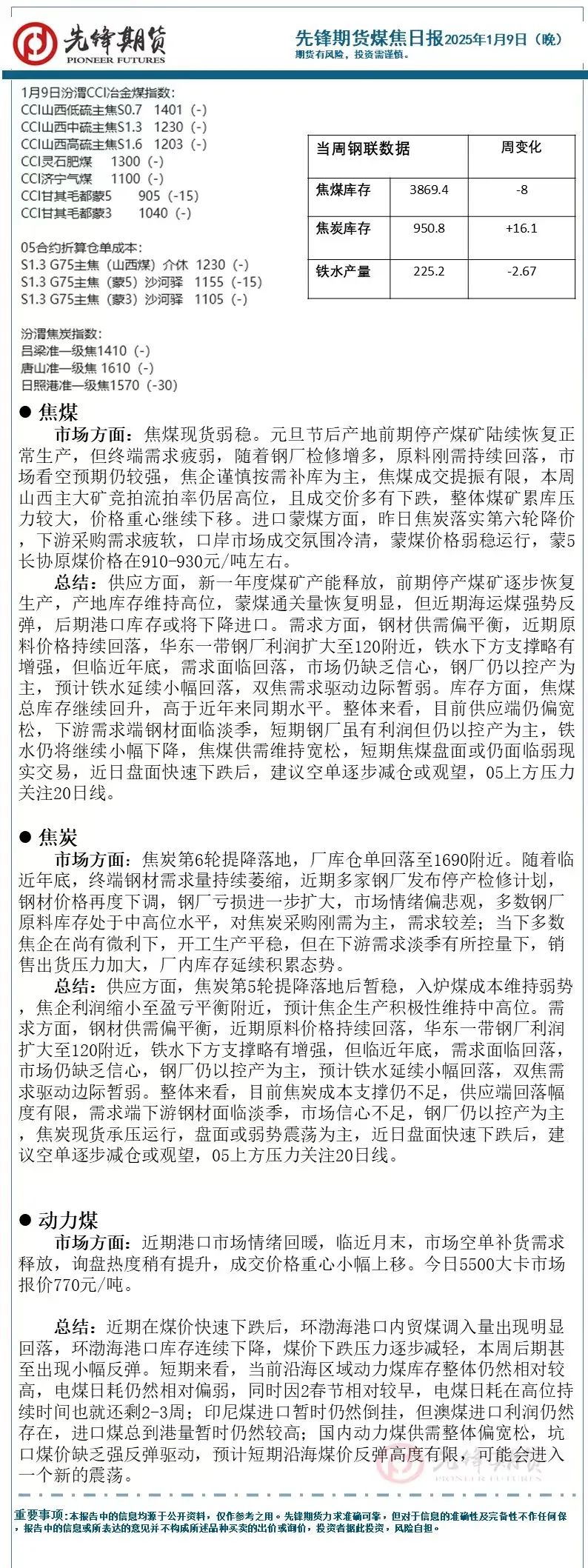 商品市场情绪稍有回暖，聚酯链补涨反弹：PX以及PTA期货领涨商品