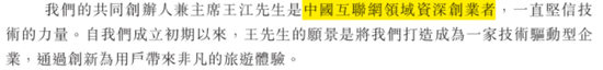 市占率1.2%、业务线单一、强敌环伺！航班管家、高铁管家母公司活力集团IPO：靠一条腿能走多远？