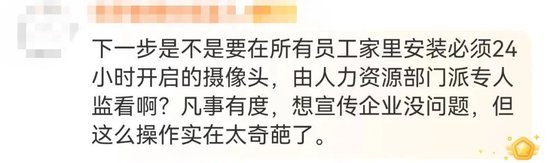 胖东来宣布7条新规！不许不喜欢自己的工作、家暴和冷暴力…年利润增近5倍