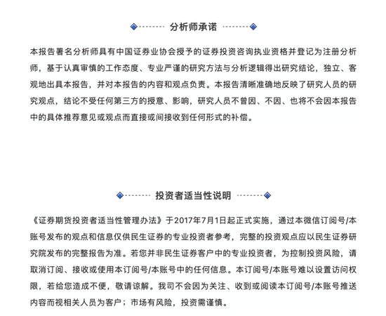 民生策略：市场热度继续回升，北上与机构ETF是阶段主要买入力量