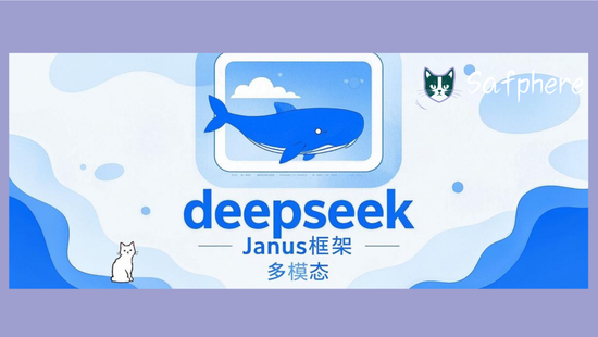 DeepSeek 发布Janus-Pro & JanusFlow ：多模态理解与生成新突破！