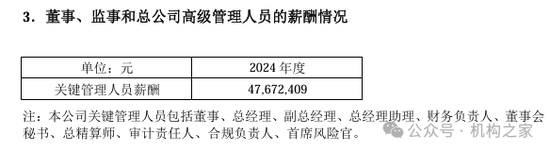 中信保诚人寿董事长任职获批！单季减亏14.34亿元或是翻盘前奏